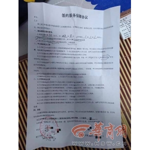 球王会综合58同城上找兼职遇中介公司 记者暗访发明这些成绩