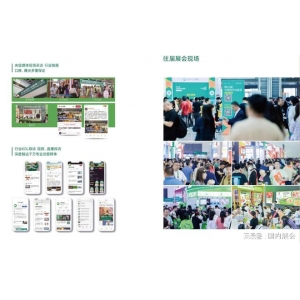 开年首展！第64届北京·2025中国特许加盟博览会球王会